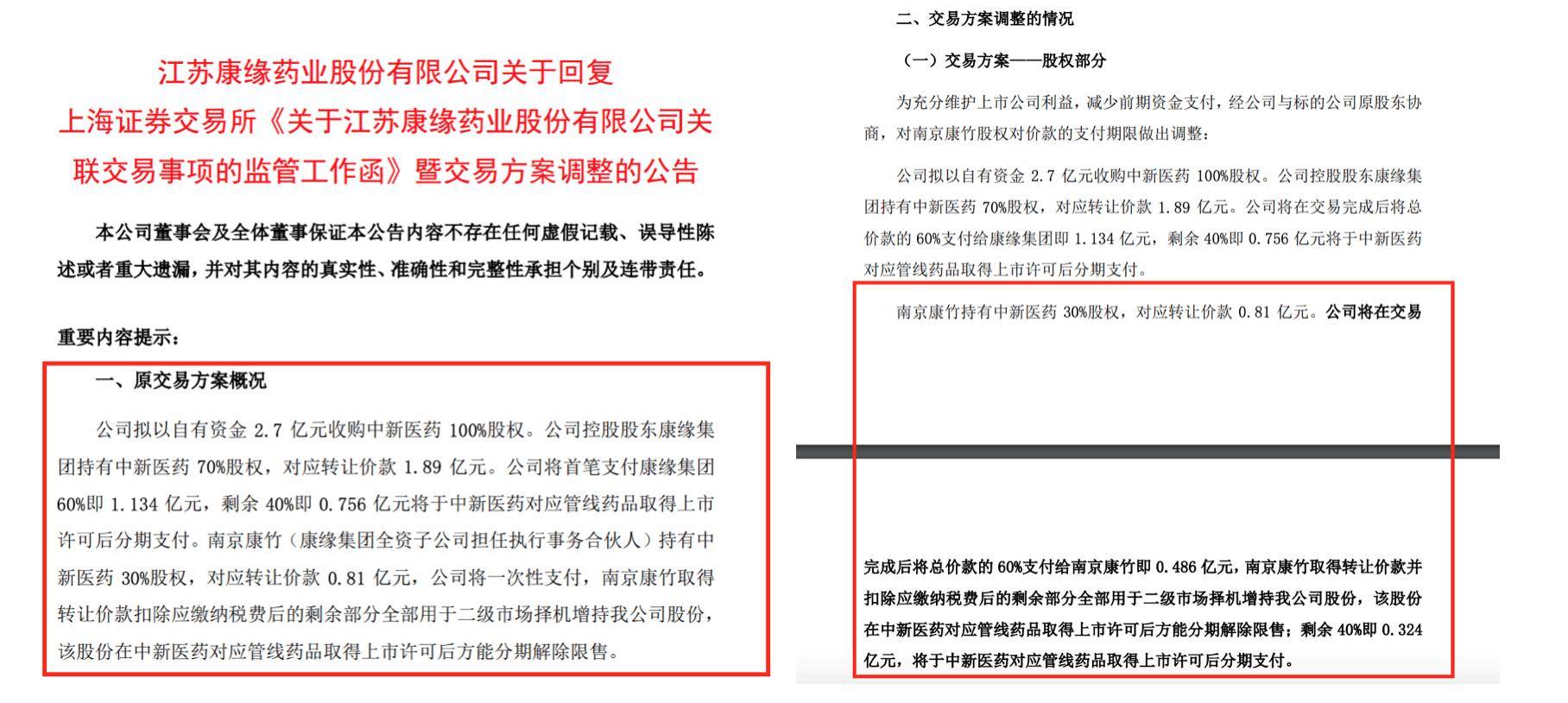 江南体育-延边富德遭遇两连败，球队紧急调整备战