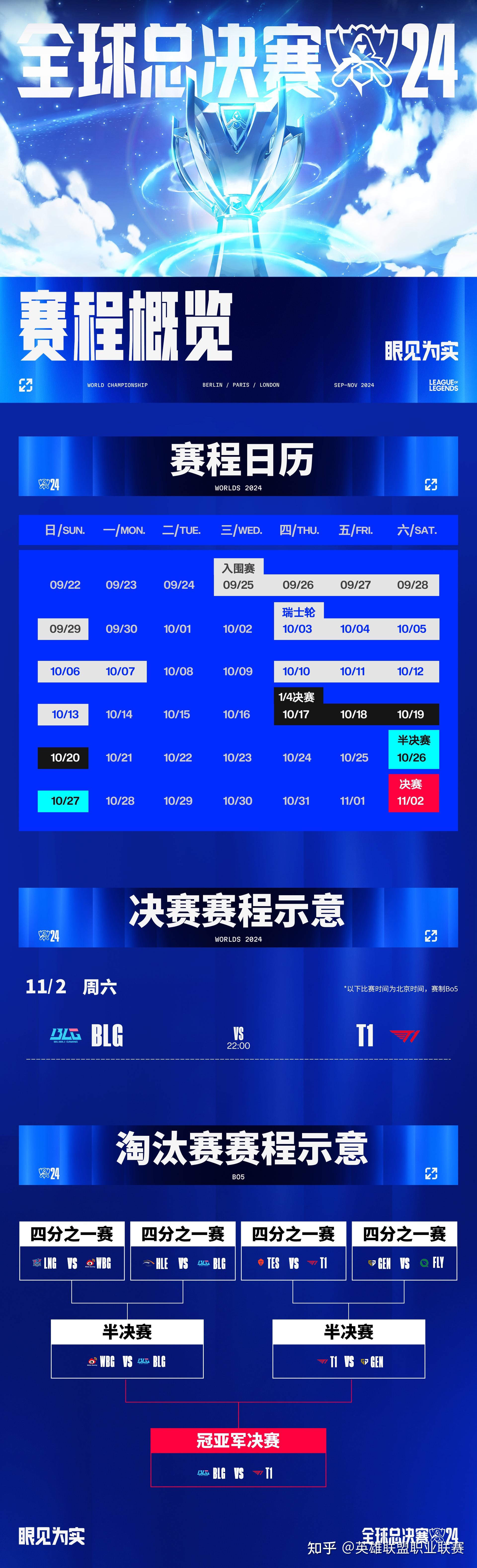 江南体育-亚冠赛程大揭秘，比赛密集进行