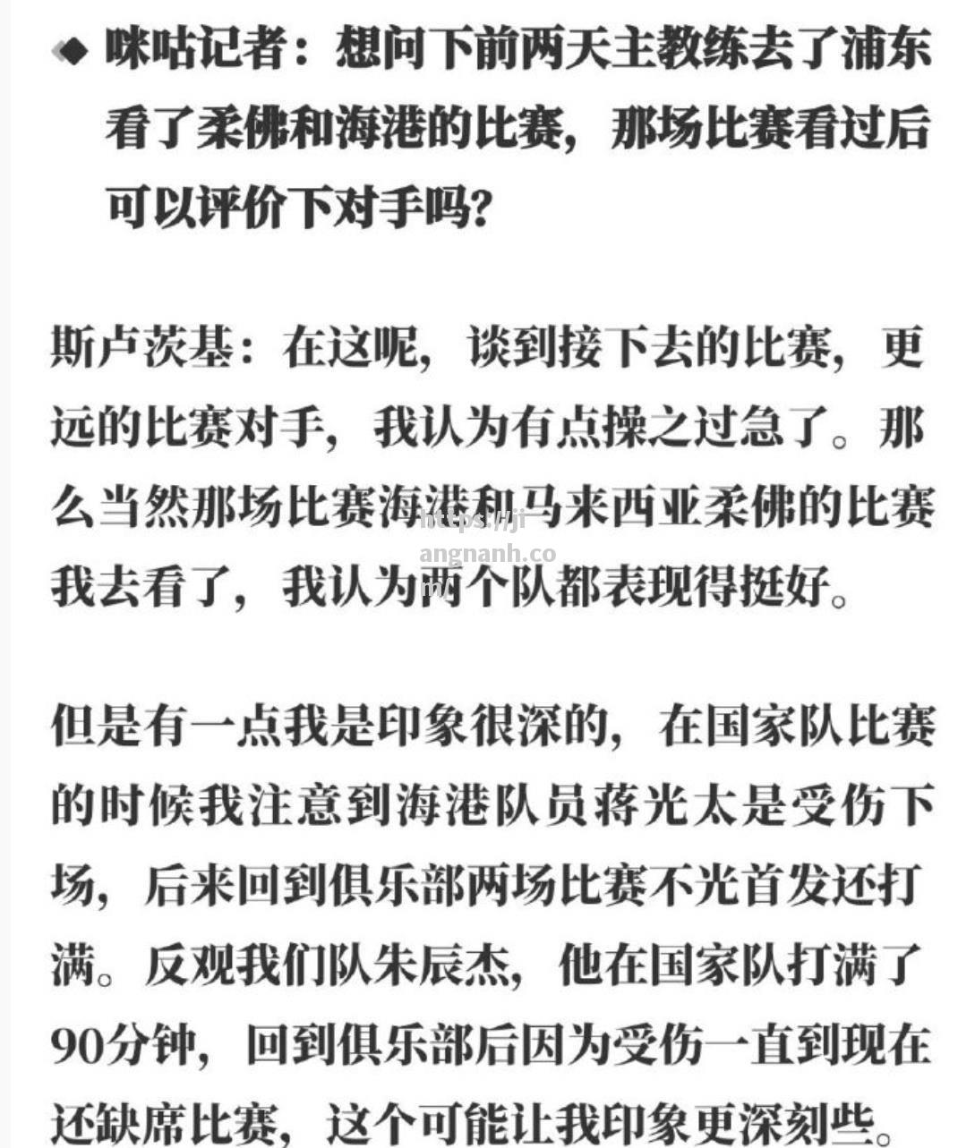 江南体育-上港对阵申花，谁能笑到最后？