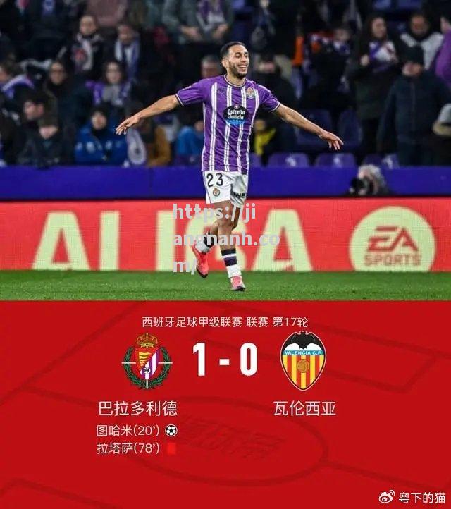 江南体育-瓦伦西亚主场告捷，迎来球队好转