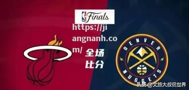 江南体育-热火队罚球失准，关键时刻功亏一篑