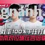 江南体育-灰熊队全队齐心协力力争晋级季后赛