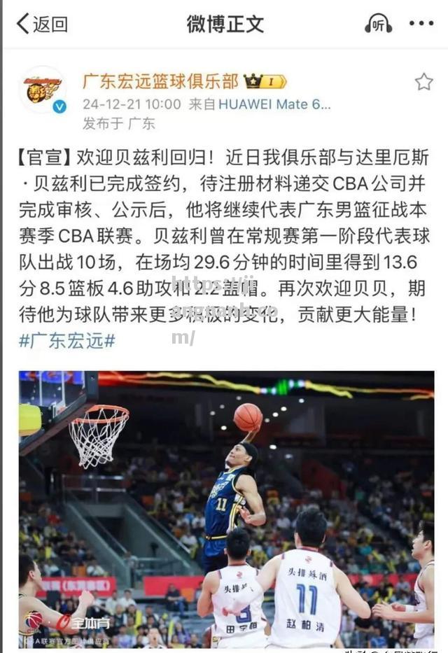 江南体育-河南队对阵广东队的比赛成为焦点