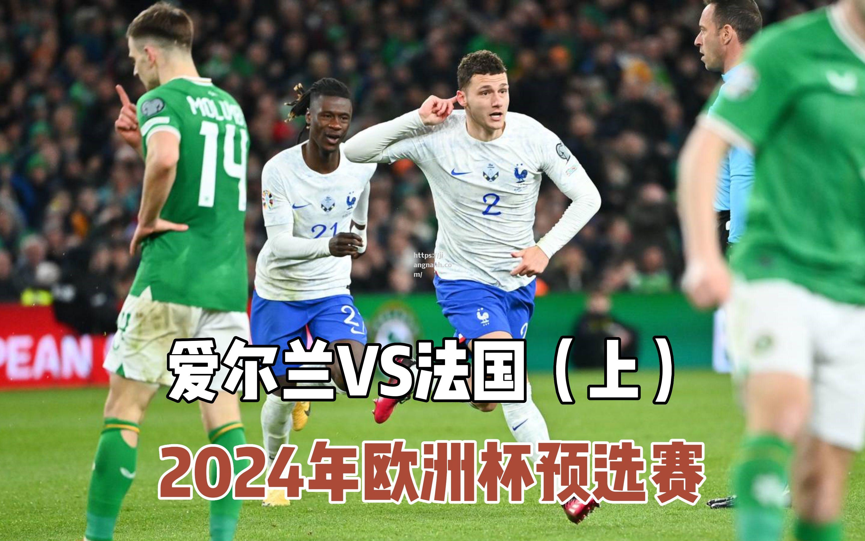 江南体育-乌克兰淘汰爱尔兰，晋级欧洲杯四强