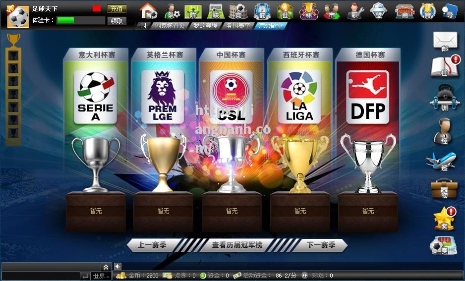 江南体育-国际足球豪门争霸，百年一较高下