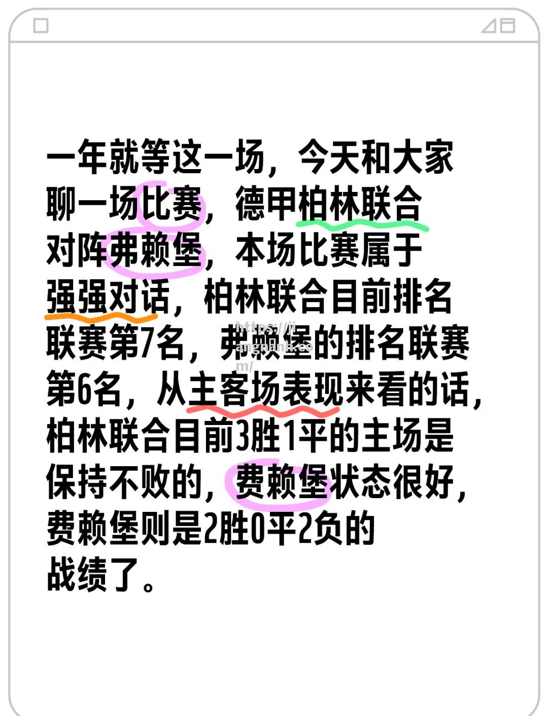 江南体育-弗莱堡欲击败汉堡，争取德甲联赛晋级