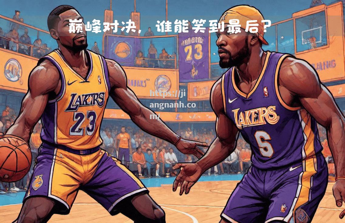 江南体育-马德里战役再现巅峰对决备受期待