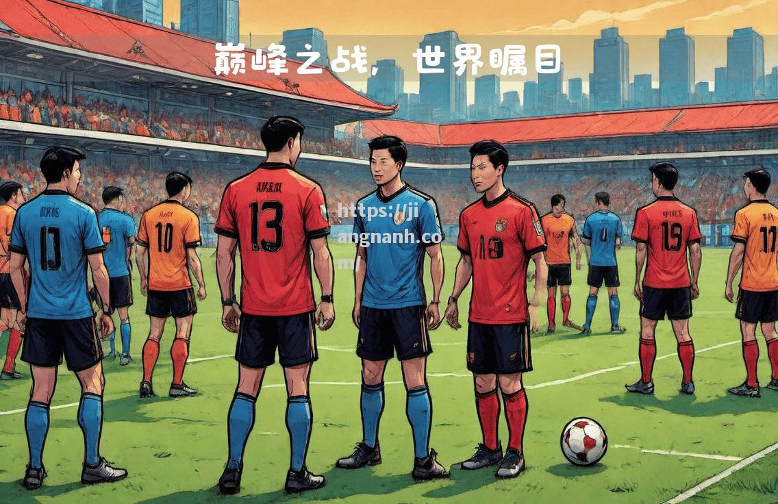 江南体育-世界杯篮球预选赛：实力强队再次获胜